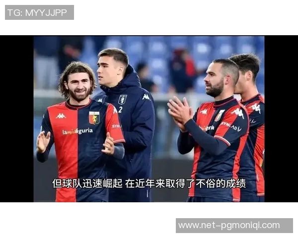 佛罗伦萨与热那亚对决分析及双方近期状态评估 佛罗伦萨与热那亚对决分析及双方近期状态评估